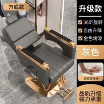 바버샵의자 이발소의자 문신 회전 이발 의자 매니큐어 화장품 살롱 미용 페디큐어 게이머 실라 펠루케로 가구, 4.Square upgrade
