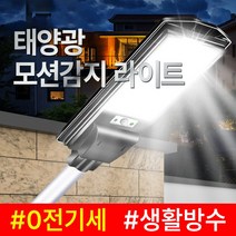 지오비즈 태양광정원등 6LED 가로등, 블랙