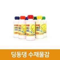 동아 딩동댕 수채물감, 파랑, 파랑