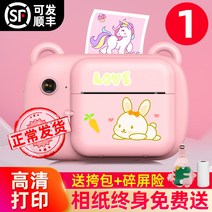 어린이 폴라로이드 카메라는 사진과 인쇄 가능한 디지털 장난감을 찍을 수 있습니다 휴대용 소형 미니 소년 소녀 크리스마스 선물, 5.  [3.0인치 프린세스 핑크 + 숄더백] 7롤 용