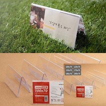 TWKL 가로형 양면쇼케이스 높이70MM 6종 택1, 200x70mm