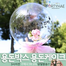 (주)파티해 용돈박스 용돈케이크 토퍼 - 어버이날 카네이션 용돈선물 용돈이벤트 생일 환갑 칠순, C03_DIY버블커스텀플라워벌룬(작약)-라벤더