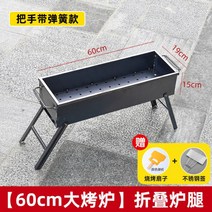 접이식 캠핑 화로대 그릴 숮불 가방 화로 화롯대 메쉬 불멍 미니 후크 수납 화덕 휴대용, 가로60×세로19×높이36(뜨거움방지스프링포함