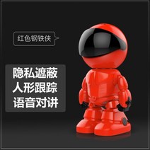 홈 CCTV 무선 로봇캠 와이파이 블루투스 휴대전화 원격 360도 감시 베이비 반려견 반려묘 캠 카메라, 클래식 기본 사양(레드) + 128GB + 2.8mm