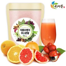 신영몰 자몽 오렌지 주스 분말 가루 500g 자몽/오렌지/과리나, 3개