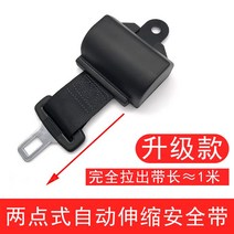 안전벨트 지게차 의자 이점식 자동 신축 힘을 합치다 항차 삼점식 객차 통학 차량이다 보험 있음 통용 2758468219, 업그레이드 자동 신축 안전벨트 이점식