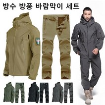 야외 방풍 보온 바람막이 세트 남자캐주얼자켓 등산 바람막이 자켓 외층 방수/내부 보온