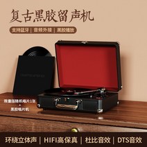 블루투스 턴테이블 lp 빈티지 인테리어 감성 레트로 오디오 레코드 플레이어 전축, 블랙
