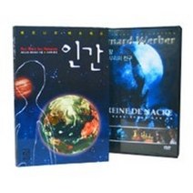 [개똥이네][중고-상] 인간 + DVD 세트