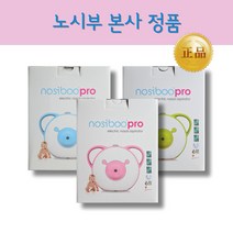 노시부 프로 전동식 의료용 아기 콧물흡입기 색상랜덤, 1개