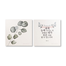 드보라아르떼 성구 1+1캔버스 성경말씀 액자, 능력