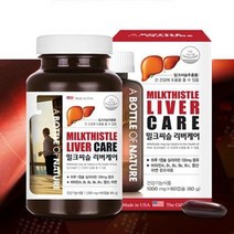 어바틀 밀크씨슬 리버케어 실리마린밀크씨슬 밀크씨슬실리마린 간영양제추천
