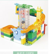 구슬굴리기 블록 세트 롤링블록 마블런 골드버그장치 구슬롤러코스터 롤러코스터만들기 구슬굴리기 롤러코스