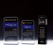 퇴직선물 정년퇴직 퇴임 감사패 공로패 통패, 기본 : 상세페이지 참조