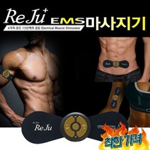 마사지 EMS 근육자극 기구 효과