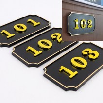 사각형 호실판 검정 1P B01 호수표찰 현관문호수, 102