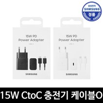 [삼성전자] 15W PD C타입 고속 충전기 / EP-T1510X, 화이트