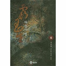 유니오니아시아 패왕의 별 6