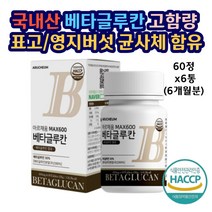 HACCP 인증 국내산 베타글루칸 분말 건조효모 고함량 표고버섯 영지버섯 균사체추출분말 치커리 고함량 정타입 햇썹인증 40대 50대 60대 고시생 수험생 직장인