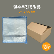 [부경마켓]수축필름 수축팩 육가공 업소용 25x55 1박스 1200장