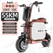 Yidi 전기 스쿠터 11인치 듀얼 드라이브 리튬 배터리 2인승 남성과 여성 부모자식 접이식 페달 소형 이동성 자동차, 单驱/10A/续航40-45公里/白咖色, 48V