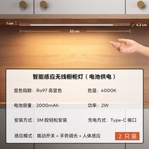 간접등 센서등 조명 타운하우스 야간 LED 발코니 침대 거실 부상 욕실 어린이 안전, [투인원] 53cm 배터리 파워 무선 - 충전선 증정