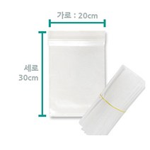쭈bapha_지퍼백 쟈크 비닐팩 보관 20cmx30cm(100장묶음) 포용품 지퍼 일회용 봉투 봉지 비닐♥LtMS, ♥myside!, ♥myside!