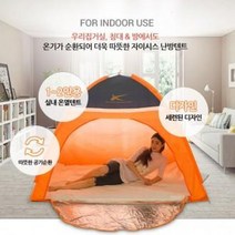AllThatCutes난방텐트 원터치 3-4인용 런웨이브 실내텐트 자이시스, 자이시스 3-4인용