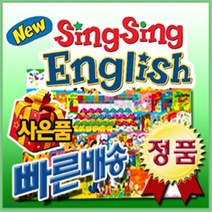 [전집] 뉴씽씽영어 한국헤르만헤세 국민영어전집 유아영어 첫단계영어동화 뉴씽씽펜포함 : [고객감사 이벤트/정품등록/빠른배송], 헤르만헤세(전집)