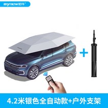 차량용 그늘막 썬쉐이드 해수욕장 방수 타프 SUV 햇빛가리개 자동차 커버, R 4.2m자동 실버(핸드인원) +실외브래킷