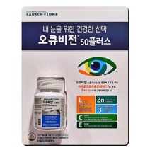 바슈롬 오큐비전 50 플러스, 750mg, 60캡슐 x 1, 60캡슐