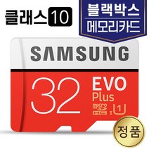 블랙박스 GNET MVR G1 메모리 SD카드 삼성 32GB