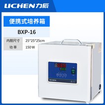 실험실 배양기 박테리아 인큐베이터 세균 발아 식물 세포, 휴대용 자동 온도 조절 장치 BXP-16