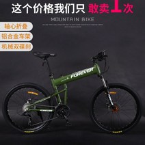 접이식 크로스 컨트리 남성 가변 속도 초경량 휴대용 이중 충격 흡수 산악 자전거 다혼스피드D9 사바파이크 자이언트 giant, 26인치, D24단