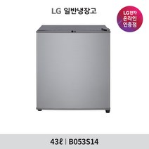 [LG][공식인증점] 일반 미니 냉장고 B053S14 (43L), 폐가전수거없음