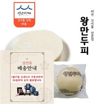 <40년 건어물 전문점> 생 중만두피(11cm)(45장)450g x 4개” class=”wr-img”></a></div>
</p></div>
</p></div>
</p></div>
<div class=