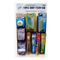 9종 치과재료상 옥산플라콘 덴탈세트 충치예방 치아관리 치간정리 올바른양치 구취제거 구강건강