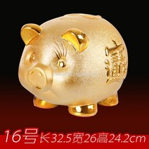 라오농 행운의 황금돼지 저금통 동전지폐 저금, 16호