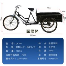 농업용 3륜 세발 자전거 폐지 리어카 짐수레 운반차, C모델 -밀리터리 듀얼 브레이크