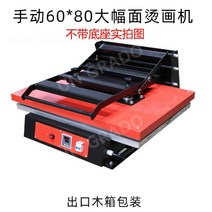 압인기 수동 직접 압력 열 프레스 기계, 선반없는수동6080CM