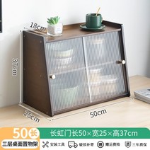 커피장 미니 찬장 옛날 다기장 찻장 그릇장 차단스 차 스탠드 차 세트 물 컵 사무실 주방 식탁 조리대 보관 캐비닛 사물함 데스크탑 조미료 랙, 사다리꼴 3단 50 창홍문 탁상 랙