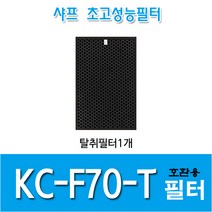 샤프 공기청정기필터 KC-F70-T 국내산 호환용필터 *옵션확인, 탈취필터1