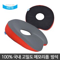 HJ 아르시안 국산 자세교정 투톤방석 방석 그레이/레드