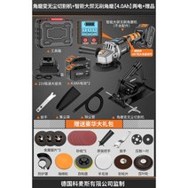 전동 고속 나무절단기 고속 스트로폼 충전식 독일 합판 컷팅기 고속 목재 각도 핸드 알루미늄, 세트12 - 앵글 그라인더,기본구성, 선물 세트, 1개