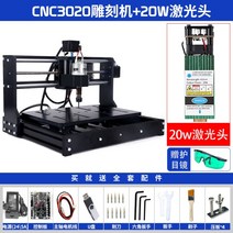 레이저 조각기 소형 CNC 휴대용 아크릴 나무 각인 기계, 20w고정초점레이저헤드