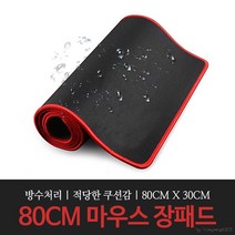 PC방용 고급 마우스 장패드 / 마우스패드, 상세페이지 참조