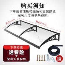 처마 캐노피 현관 비막이 베란다 비가림막 어닝 데크 테라스 차양 빗물막이, 60cm x 200cm
