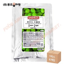 푸드올마켓_ 앤드로스 청포도 리플잼 1kg