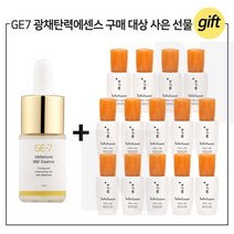 GE7 광채 탄력 에센스 10ml 구매시 설화수샘플 NEW 윤조에센스 8mlx14개 - 총 112ml