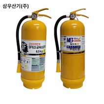 국산 삼우 D급소화기 SF6.5KG/ 금속화재, 2. 국산 삼우 메토버2.7KG, 1개
